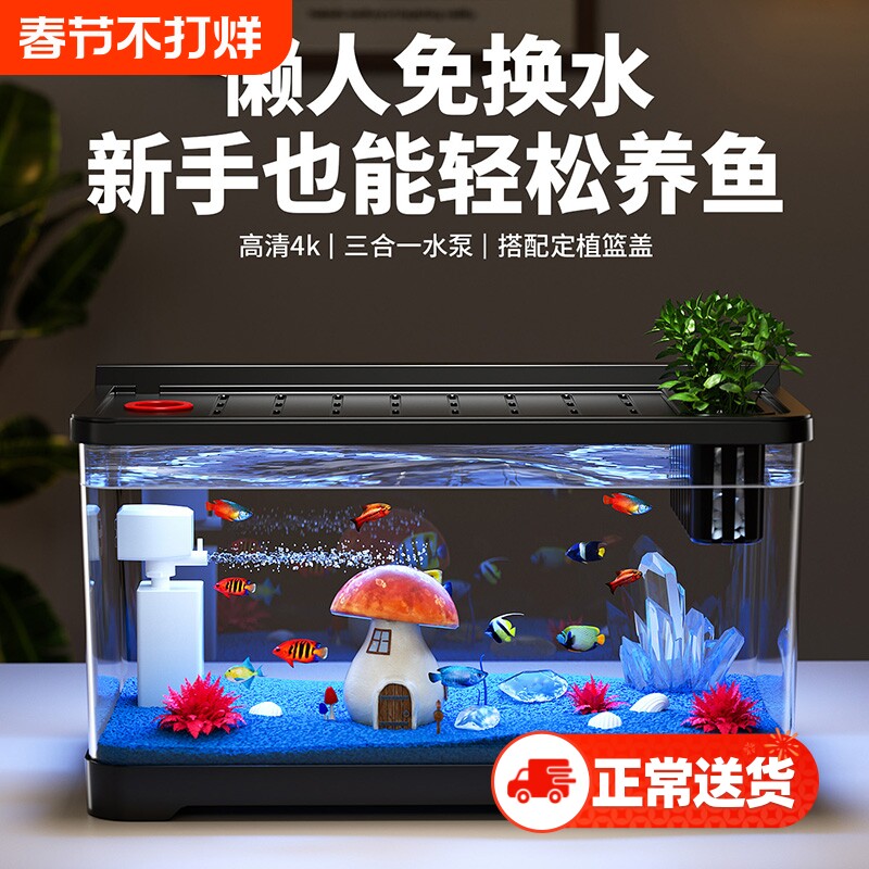 鱼缸客厅2025新款过滤制氧一体机生态造景全套家用塑料小型桌面缸