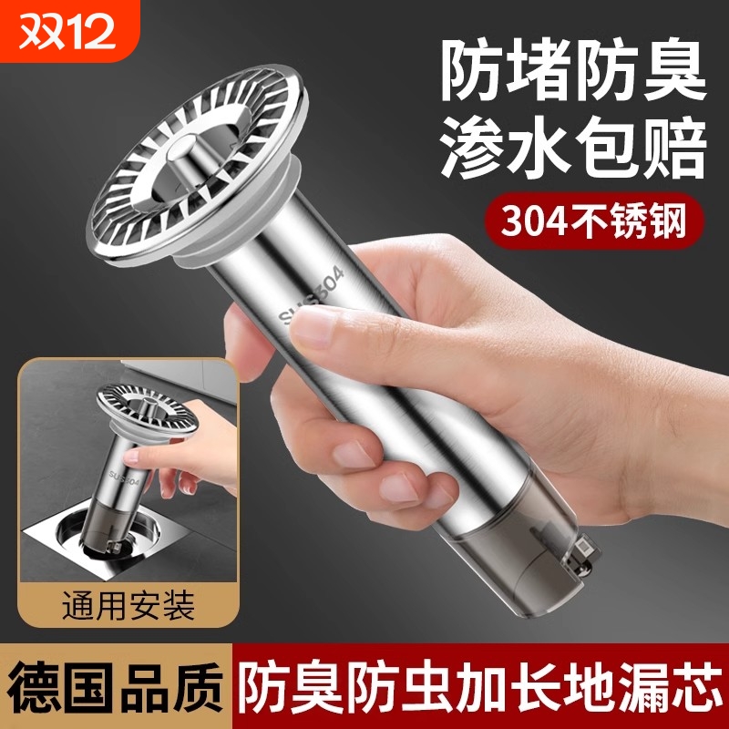 下水道断层加长地漏内芯防臭延长管不锈钢卫生间防虫深水修复通用