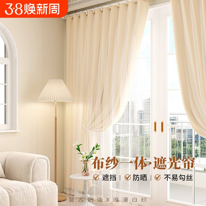 窗帘高密梭织全遮光纱帘一体轨道挂钩款卧室客厅窗户飘窗阳台隔热