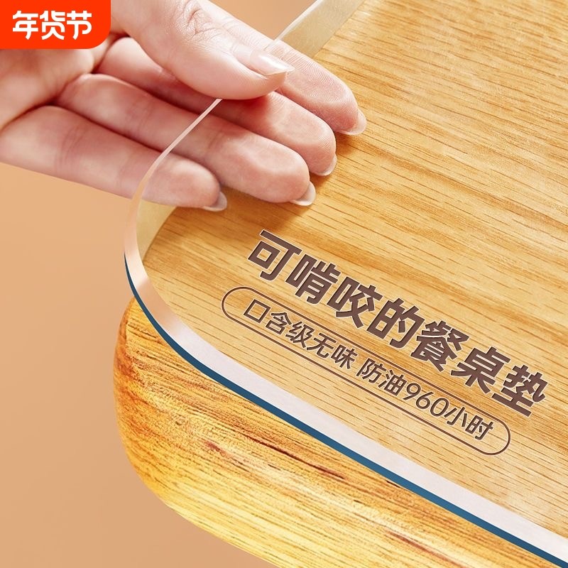 透明餐桌垫pvc塑料桌布防水防油防烫免洗软玻璃桌面保护垫茶几,居家布艺,桌布,淘宝优惠券,粉丝福利购,淘宝优惠卷