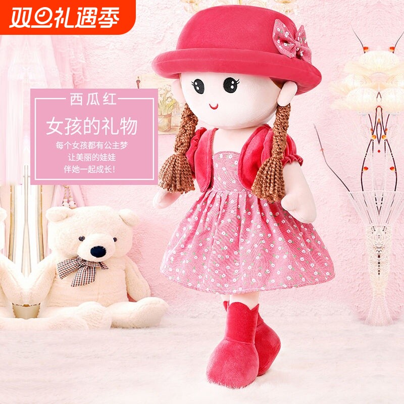 布娃娃女孩公主睡觉抱枕床上公仔玩偶生日礼物可爱毛绒玩具洋娃娃