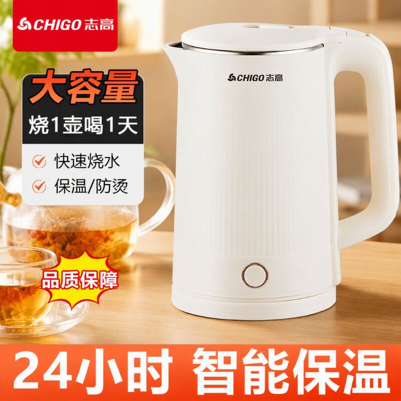 志高烧水壶家用1.5L 20元 - 清风线报