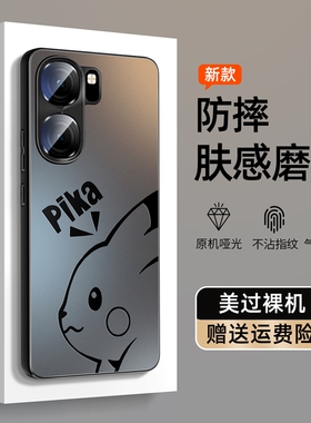 适用iqooneo9手机壳新款亚克力vivoiqooneo9spro+加十外壳iqneo9pro全包防摔vivo爱酷iq00neo9保护套iqoo磨砂