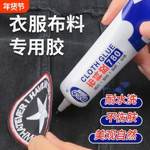 衣服胶水专用胶logo的胶沾服装标志鞋垫破洞布用胶布艺专用软胶修补修复固定开胶脱胶开裂布料皮革印花衣物
