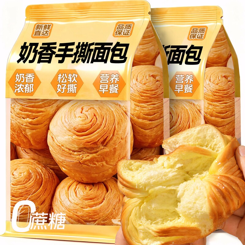 手撕面包整箱早餐面包4斤装奶香蛋糕点心营养饱腹解馋休闲零食品