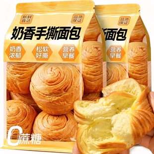 奶香蛋糕点心营养饱腹解馋休闲零食品 手撕面包整箱早餐面包4斤装