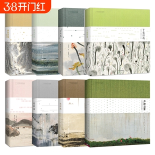 中国国家地理诗画系列声律启蒙 山水田园诗选 诗经选 唐宋词选婉约派豪放派 千家诗选 宋诗选 楚辞选 国学经典启蒙读物