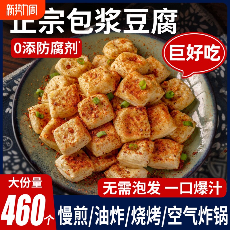 云南石屏包浆爆浆豆腐半成品小吃臭建水贵州商用烧烤特产食物油炸