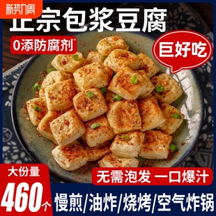 云南石屏包浆爆浆豆腐半成品小吃臭建水贵州商用烧烤特产食物油炸