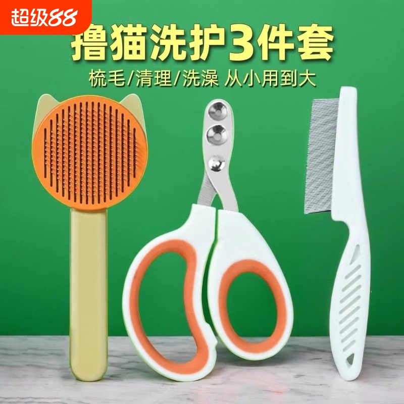 猫梳毛专用梳子猫咪刷神器猫猫狗狗宠物狗排梳用品大全去浮毛圆孔