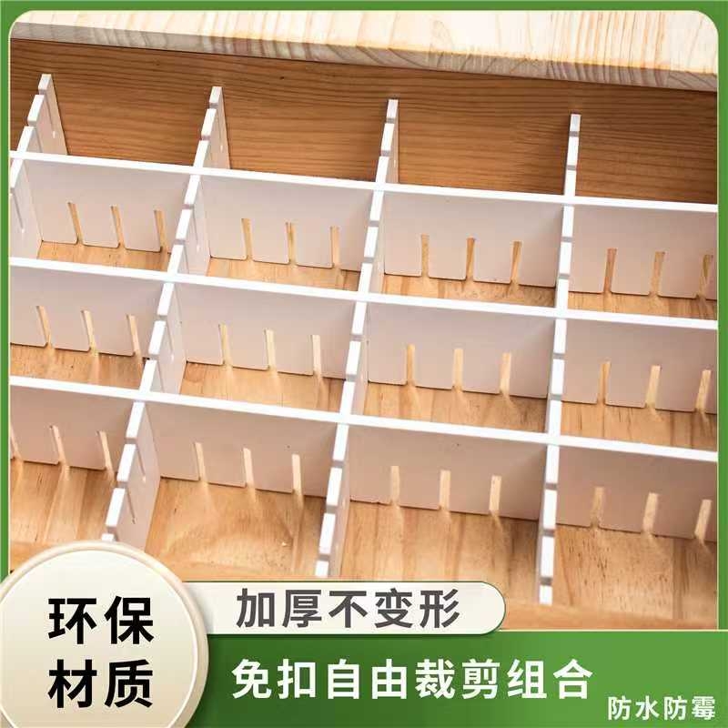 抽屉收纳分隔神器自由组合内衣内裤分格隔板袜子整理片隔断分割板