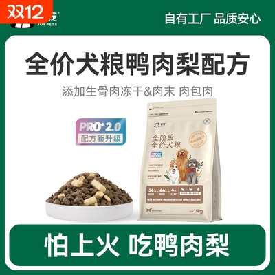 笑宠全阶段冻干粮全价犬粮