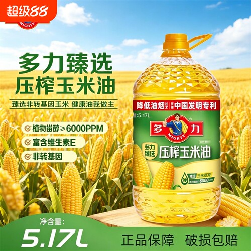 多力臻选玉米油5.17L桶装非转基因一级压榨家用炒菜烘焙食用油