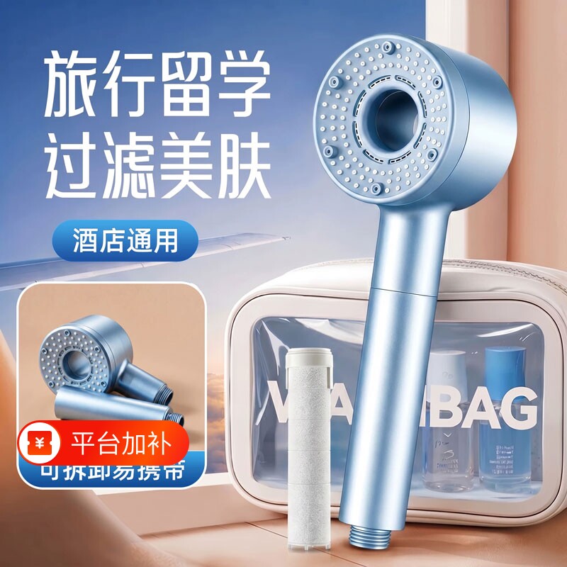 旅游手喷戴喷强劲增压花洒喷头浴室洗澡过滤淋浴头喷雾莲蓬头手持