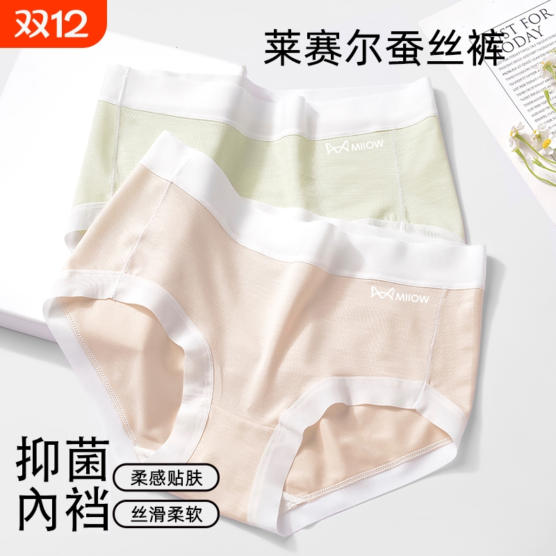 猫人女士棉内裤透气舒适云感面料不易卡臀裤衩抗菌丝滑中腰轻薄