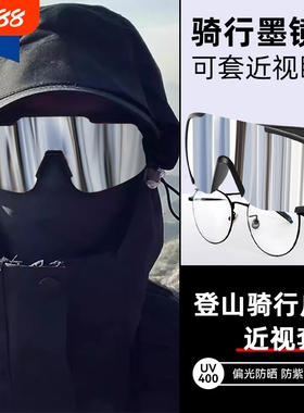 防紫外线骑行眼镜|超2000人收藏