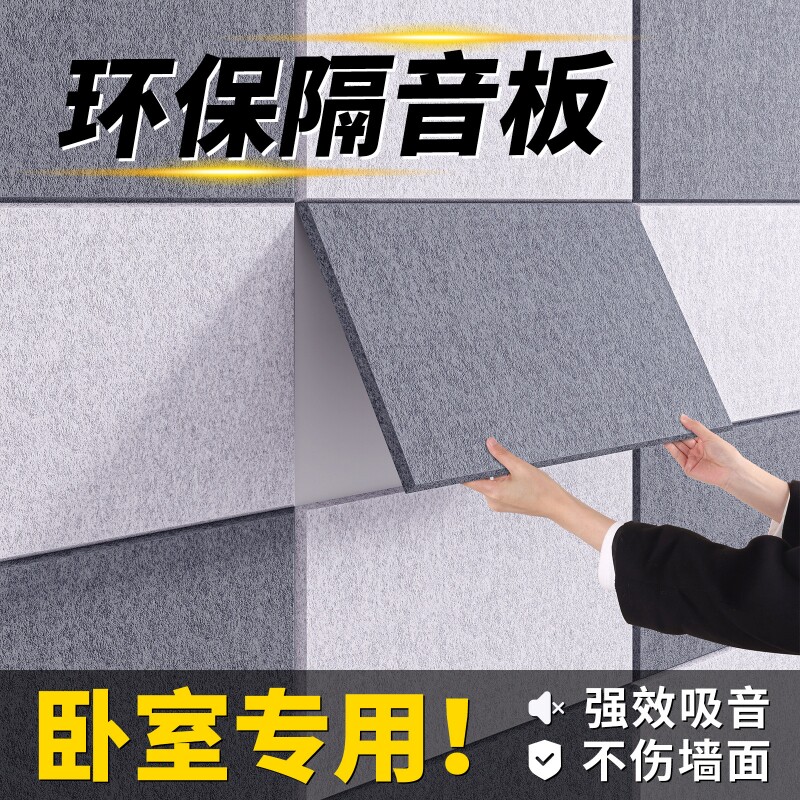 加厚隔音板消音棉房间墙面天花板家用超强消音阻尼防吵隔音棉门贴