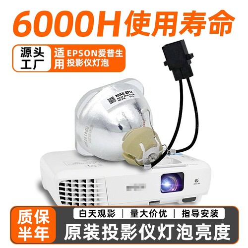 适用爱普生投影机灯泡CH-TW5210 TW5300 TW5350 TW650 TZ2000 E01E 982W X51 X50 U50 X06E 972 ELPLP96灯架