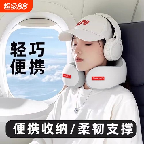 u型枕记忆棉旅行护颈椎枕飞机