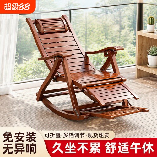 躺椅摇椅睡椅两用逍遥椅摇摇椅庭院凳折叠午休可躺新款竹子久坐