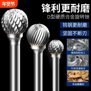 电磨头铣刀钨钢打磨头钨钢/硬质合金旋转锉/金属打磨头D型球头型