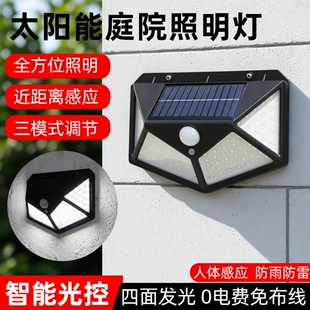 太阳能户外灯路灯家用人体感应灯庭院照明灯室外防水LED壁灯阳台