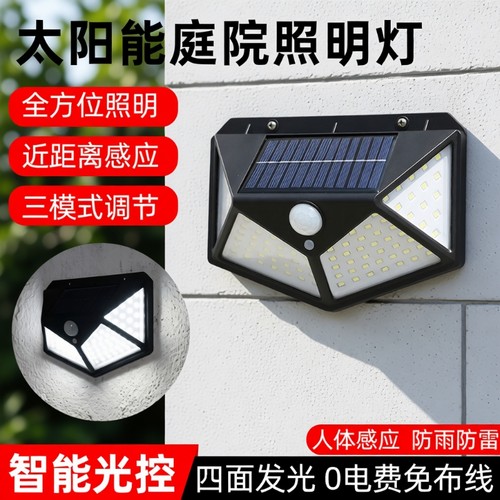 太阳能路灯户外灯家用人体感应灯庭院照明灯室外防水LED壁灯阳台