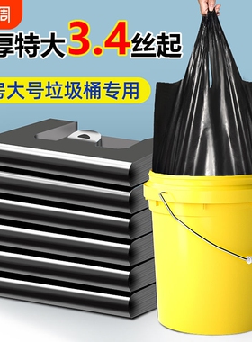 大号垃圾袋家用背心特厚黑色厨房学生中手提式塑料袋子年货节防漏