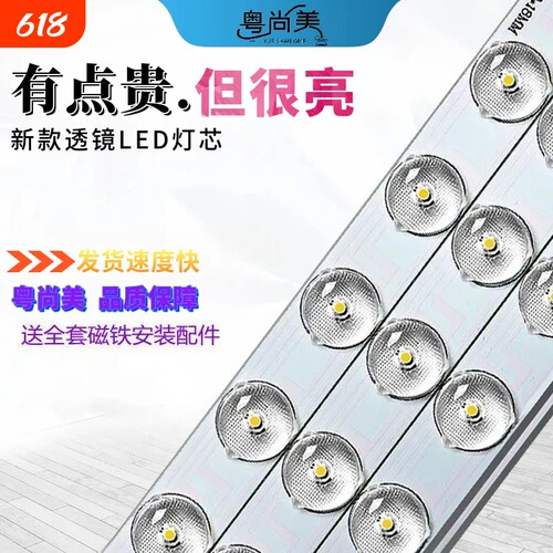 led透镜灯条吸顶灯替换灯芯改造灯泡灯带灯盘贴片长条灯板光源