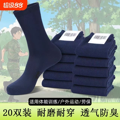 40双袜子男款厚款耐磨长筒大码中老年四季便宜针织中筒袜防臭抗菌