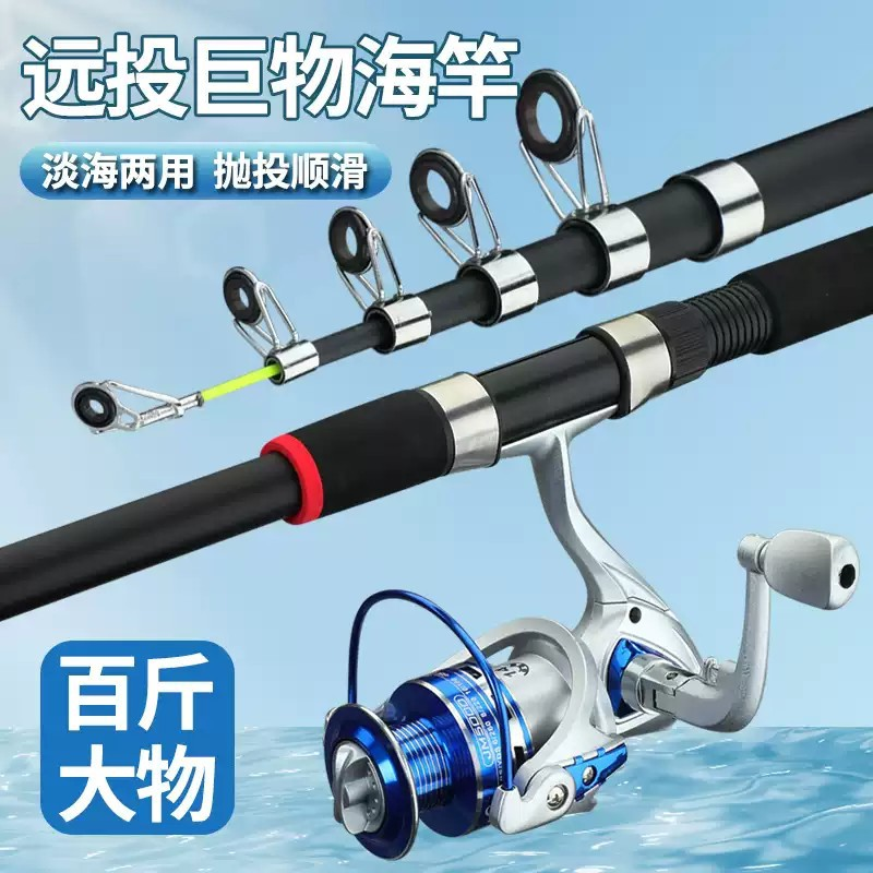 海竿套装特价抛竿远投竿鱼竿超硬碳素海钓竿海杆渔具组合渔轮