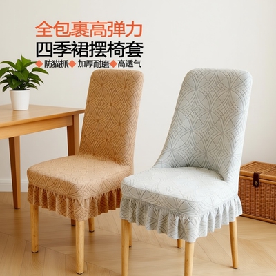 弧形椅子套罩餐椅套罩四季通用凳子保护套靠背一体座椅套防猫抓
