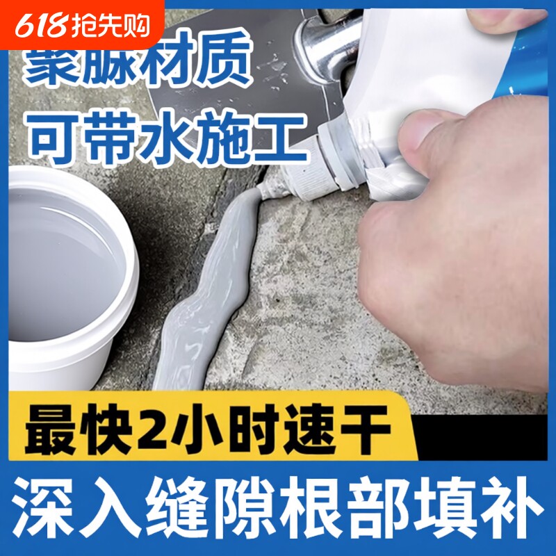 速干灌缝胶屋顶裂缝水泥地面墙面缝隙修补堵漏王高弹防水涂料填缝