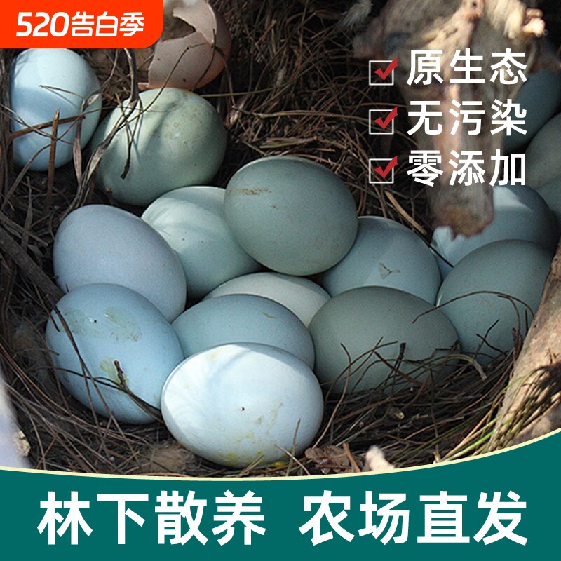 农家散养绿壳土鸡蛋30枚大别山老人吃农场乌鸡蛋谷物山鸡新鲜配送