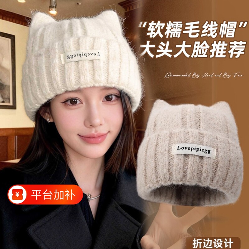 帽子女款猫耳朵秋冬季韩系大头围可爱保暖护耳显脸小针织毛线冷帽