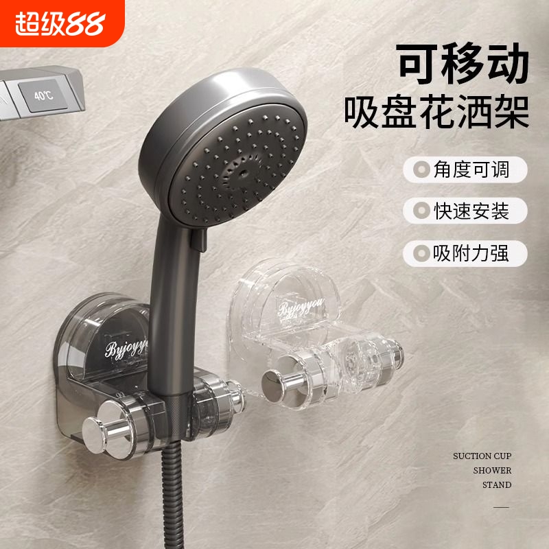 吸盘花洒支架吸盘式花洒架固定神器免打孔喷头儿童可移动调节淋浴