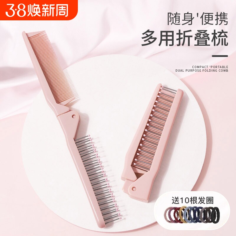 随身便携迷你旅行梳子折叠梳小专用儿童女孩女士宝宝密齿刘海长发