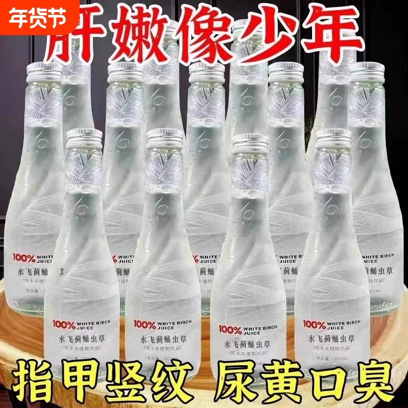 白桦树汁100%原汁无糖天然原液源大兴安岭白桦树汁纯木本植物饮料,咖啡/麦片/冲饮,植物饮料,淘宝优惠券,粉丝福利购,淘宝优惠卷