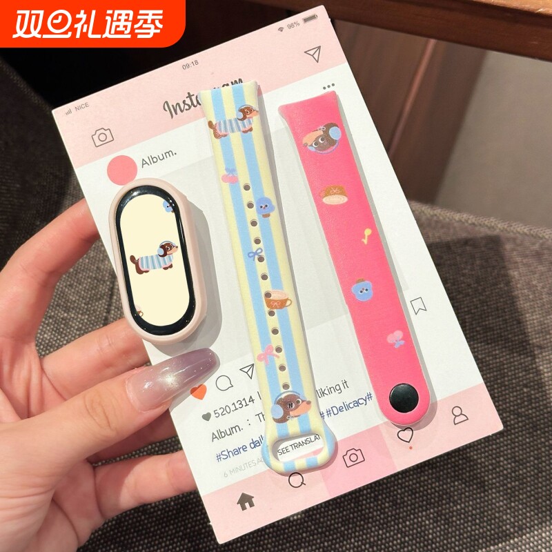 苹带手环可爱拼色表带