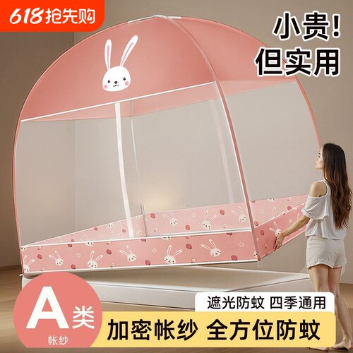 【热销爆款免安装】家用蚊帐