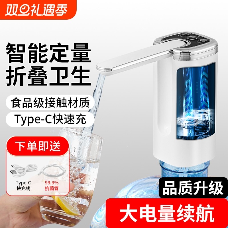 电动抽水器桶装水压水器矿泉水桶抽水泵吸水器小型饮水机出水大桶