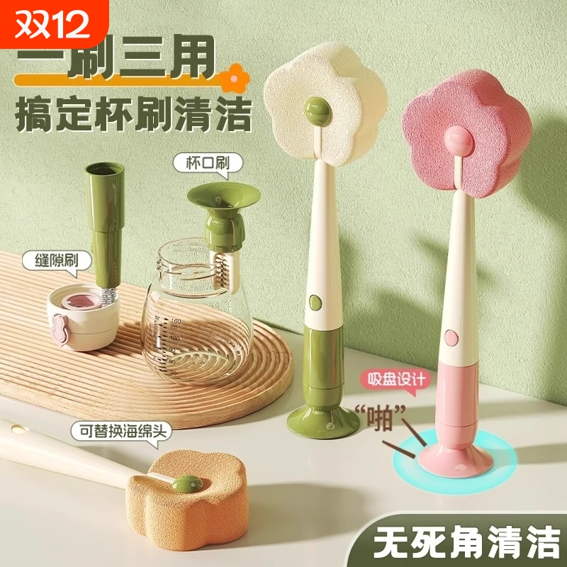 吸盘杯刷水杯清洗神器长柄多功能三合一杯子刷专用清洁海绵奶瓶刷