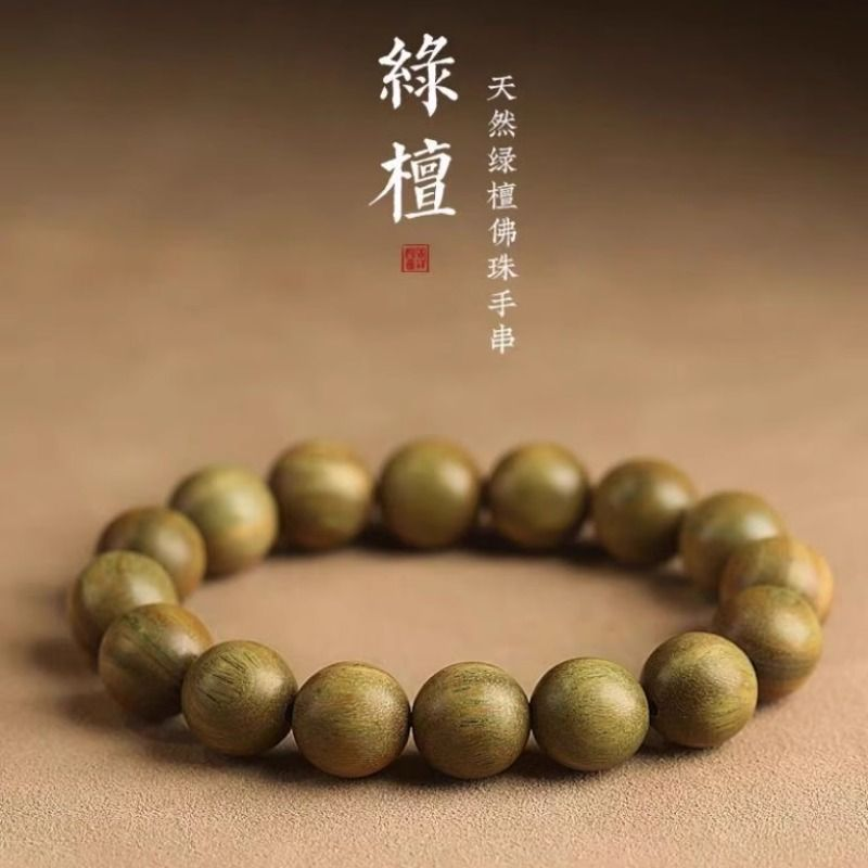 VZZS普陀山老绿檀手串手持盘玩绿檀木文玩佛珠檀香手链礼物女正品