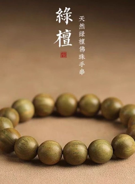 老绿檀文玩多圈佛珠老绿檀特惠