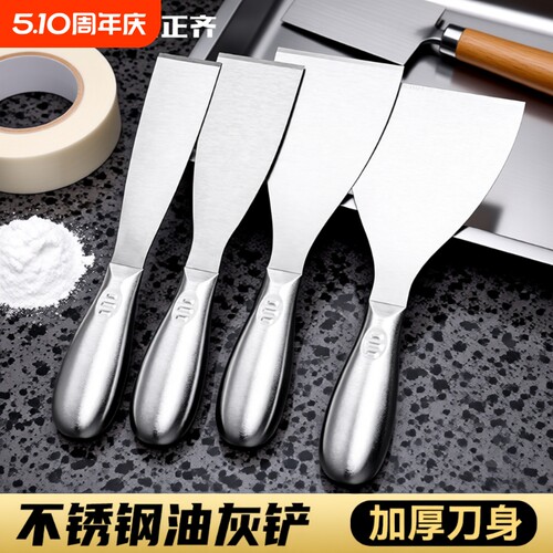 不锈钢加厚油灰刀抹泥铲刀批刀
