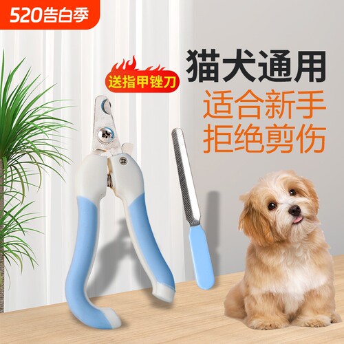 宠物指甲剪狗狗猫咪狗指甲钳泰迪狗专用剪指甲打磨器剪甲神器幼猫