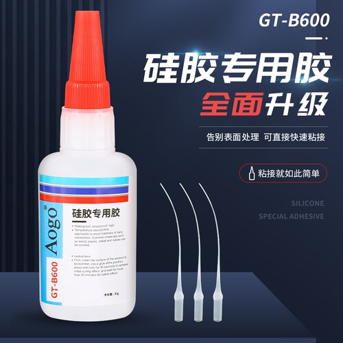 硅胶专用胶水橡胶TPE TPR TPU 汽车密封条手环玩具塑料软性手机壳万能