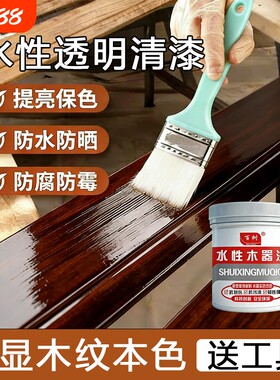 透明水性木器漆清漆江西赣州发货