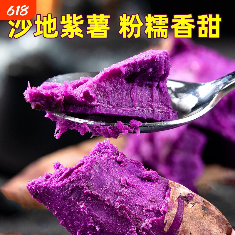紫薯新鲜板栗红薯番薯地瓜蜜薯糖心10斤山芋烟薯香薯蔬菜农家沙地
