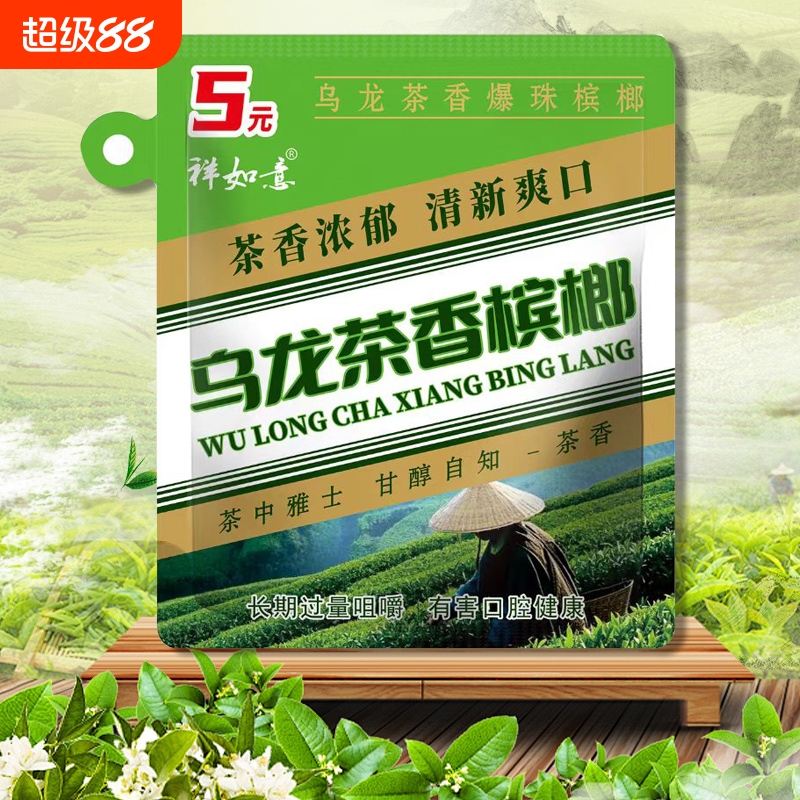 2025新款网红槟榔乌龙茶特产风味新鲜青果袋装爆珠槟郎提神醒脑